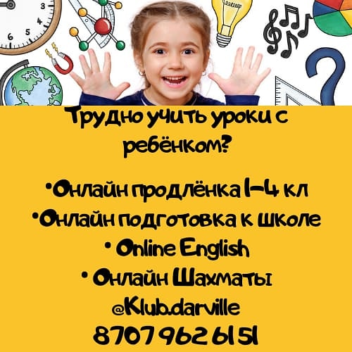 ONLINE ОБУЧЕНИЕ